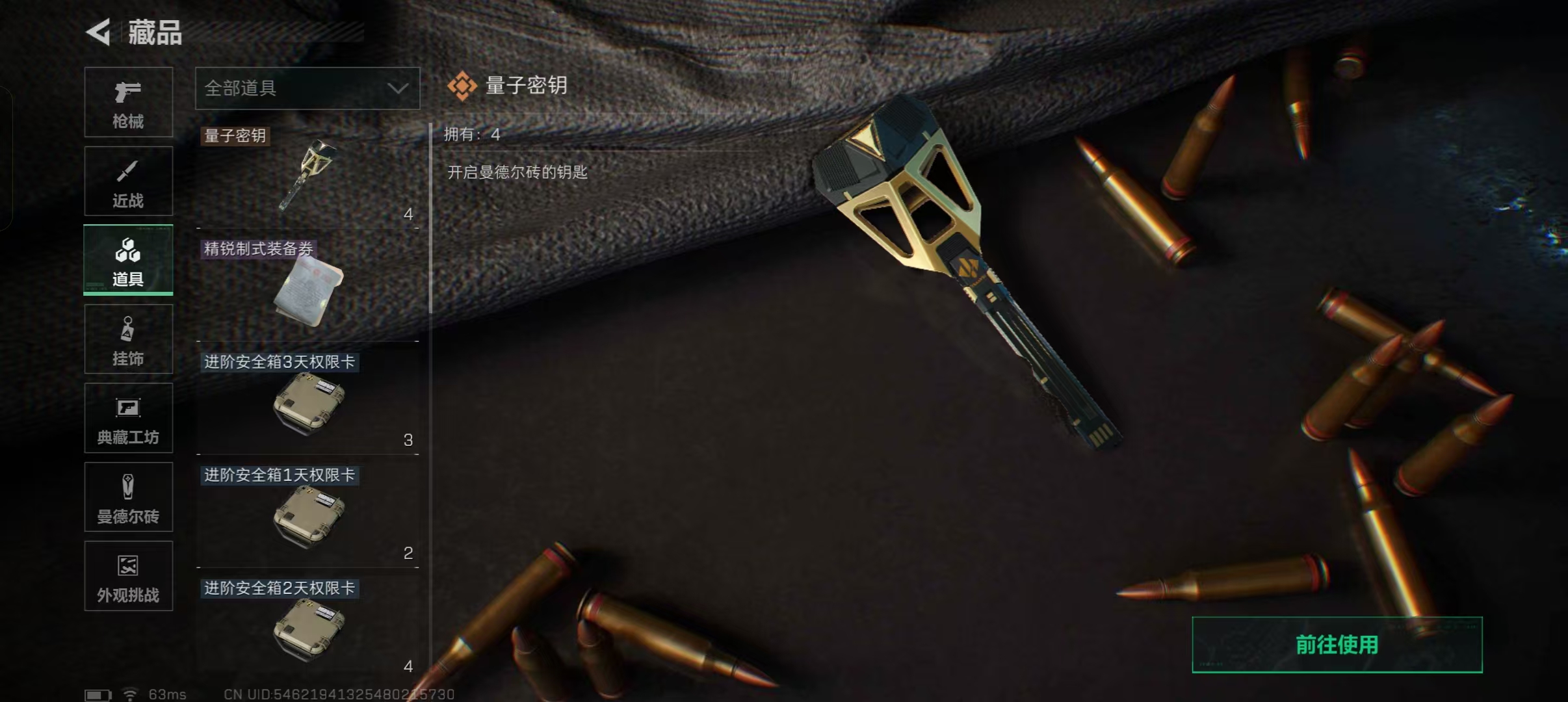 SJZCMW415215三角洲行动账号详情图6