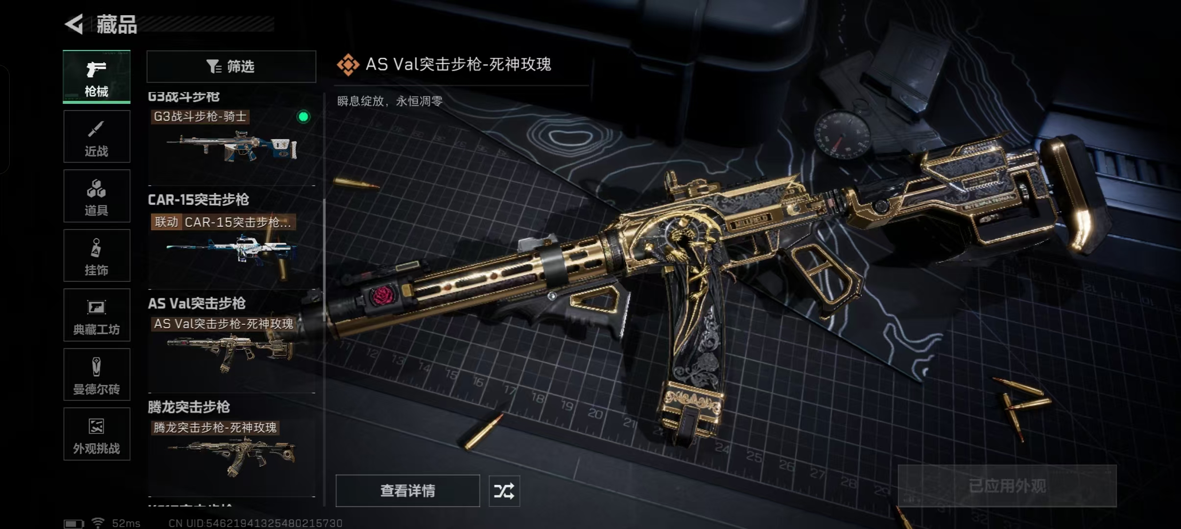 SJZCMW415215三角洲行动账号详情图10