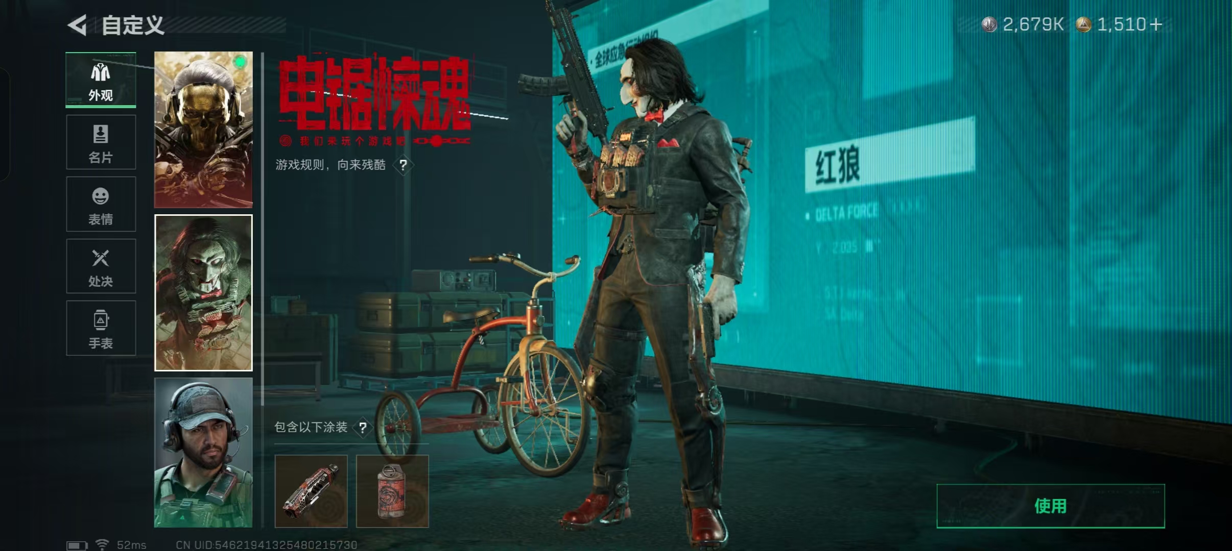 SJZCMW415215三角洲行动账号详情图4