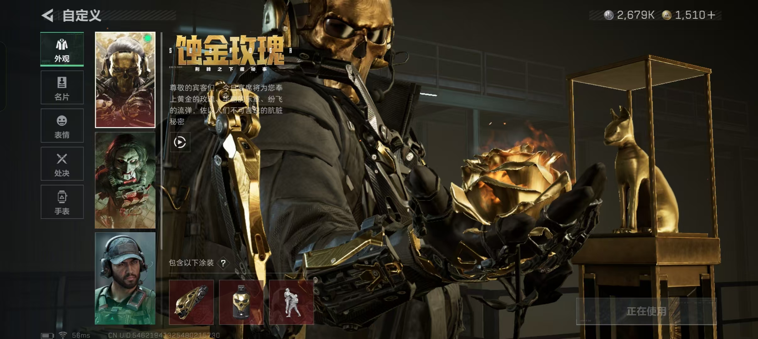 SJZCMW415215三角洲行动账号详情图3