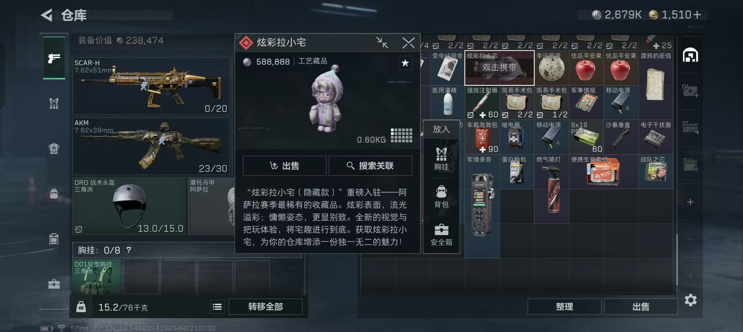 SJZCMW415215三角洲行动账号详情图14