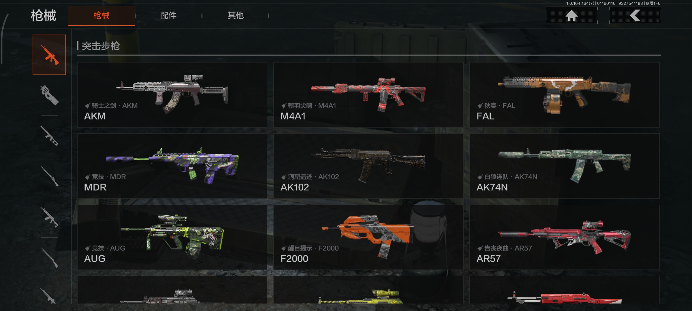 AQCMW44051暗区突围账号详情图5