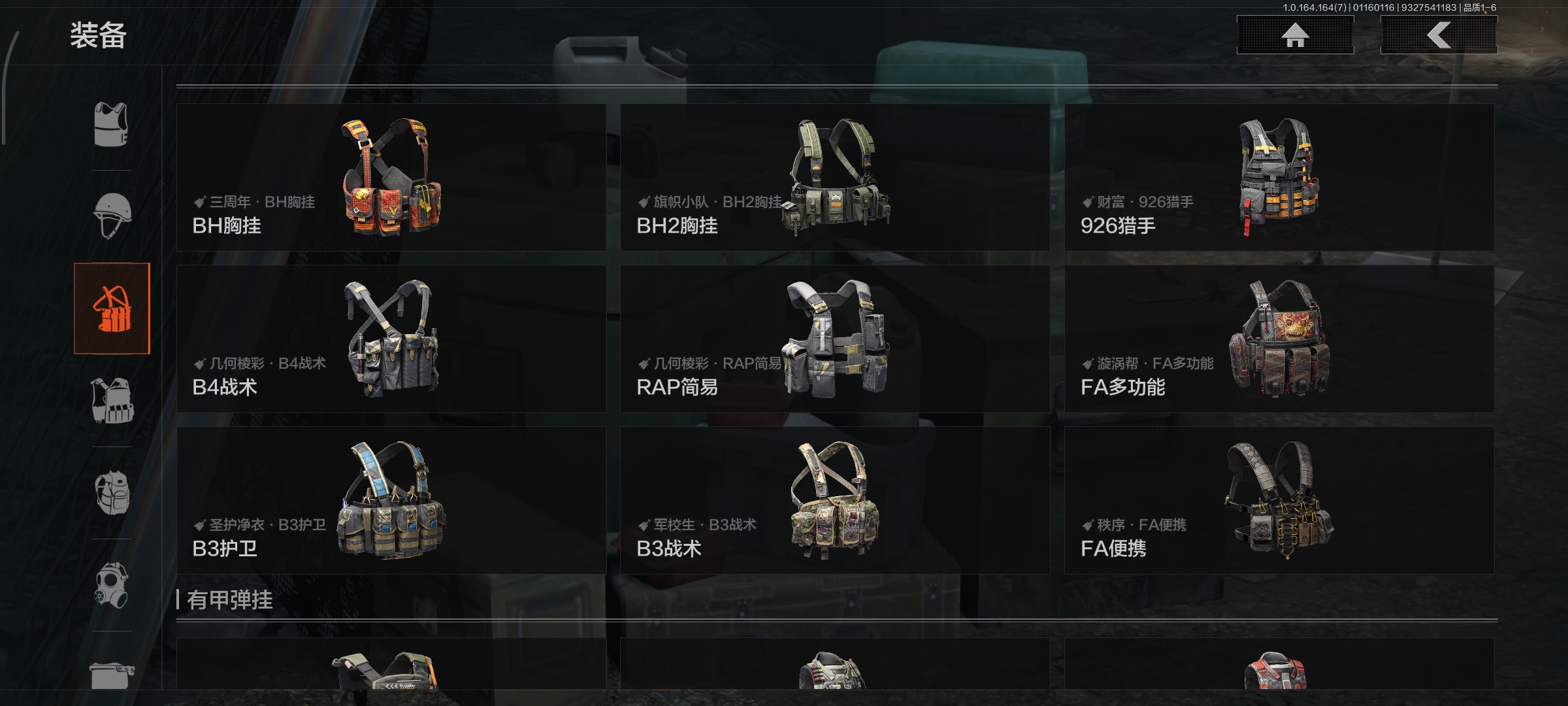 AQCMW44051暗区突围账号详情图10