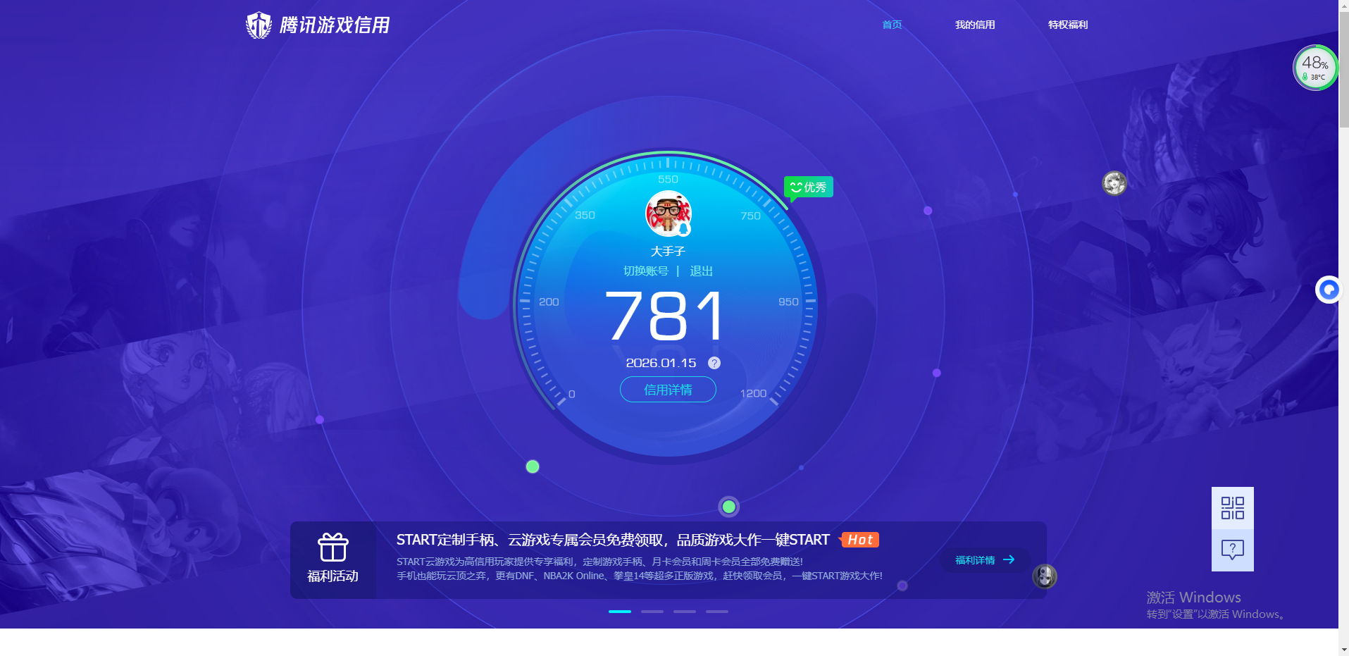 AQCMW44051暗区突围账号详情图13