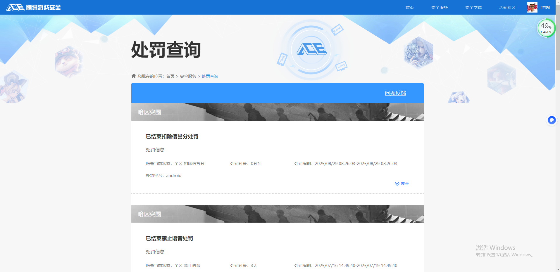 AQCMW44051暗区突围账号详情图14