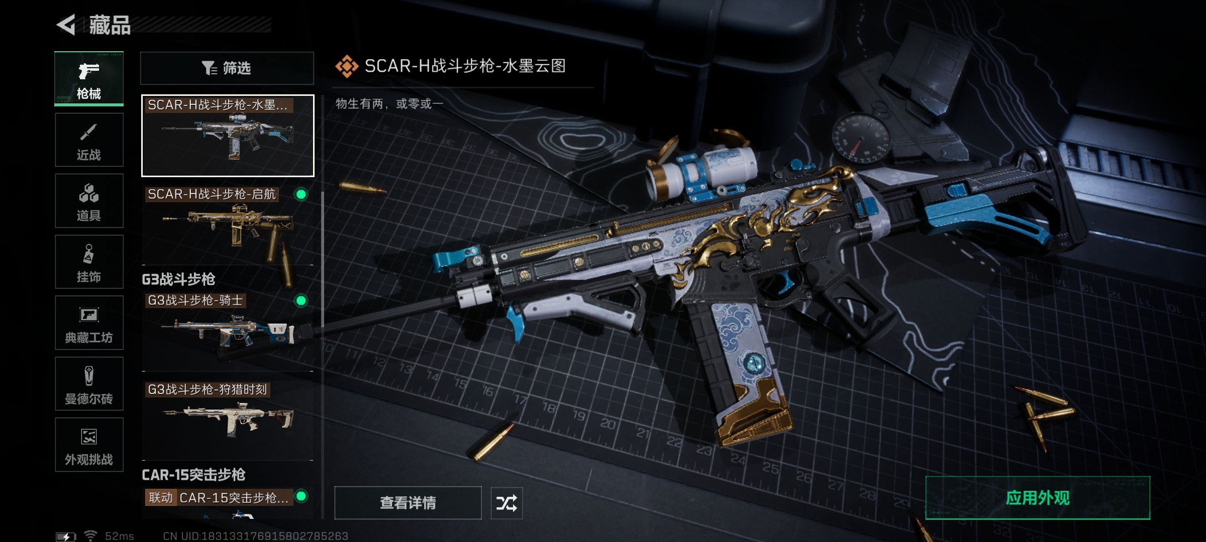 SJZCMW428865三角洲行动账号详情图7 SJZCMW428865三角洲行动账号详情图7