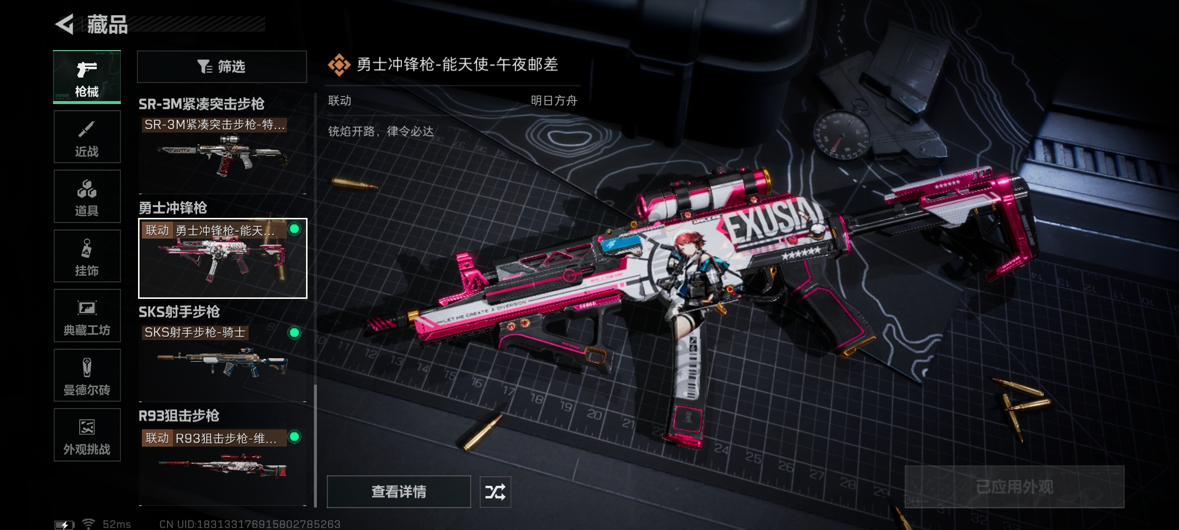 SJZCMW428865三角洲行动账号详情图9 SJZCMW428865三角洲行动账号详情图9