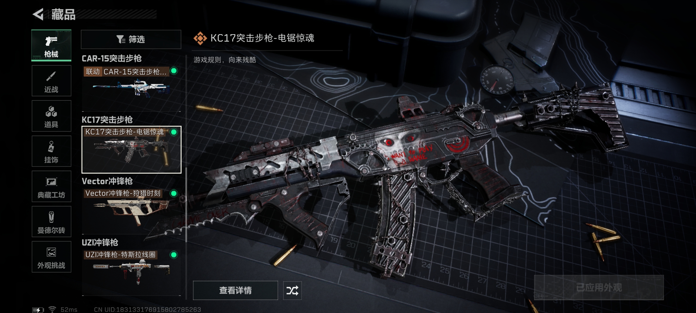 SJZCMW428865三角洲行动账号详情图8 SJZCMW428865三角洲行动账号详情图8