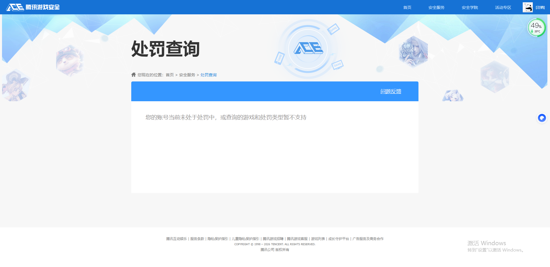 SJZCMW428865三角洲行动账号详情图11 SJZCMW428865三角洲行动账号详情图11