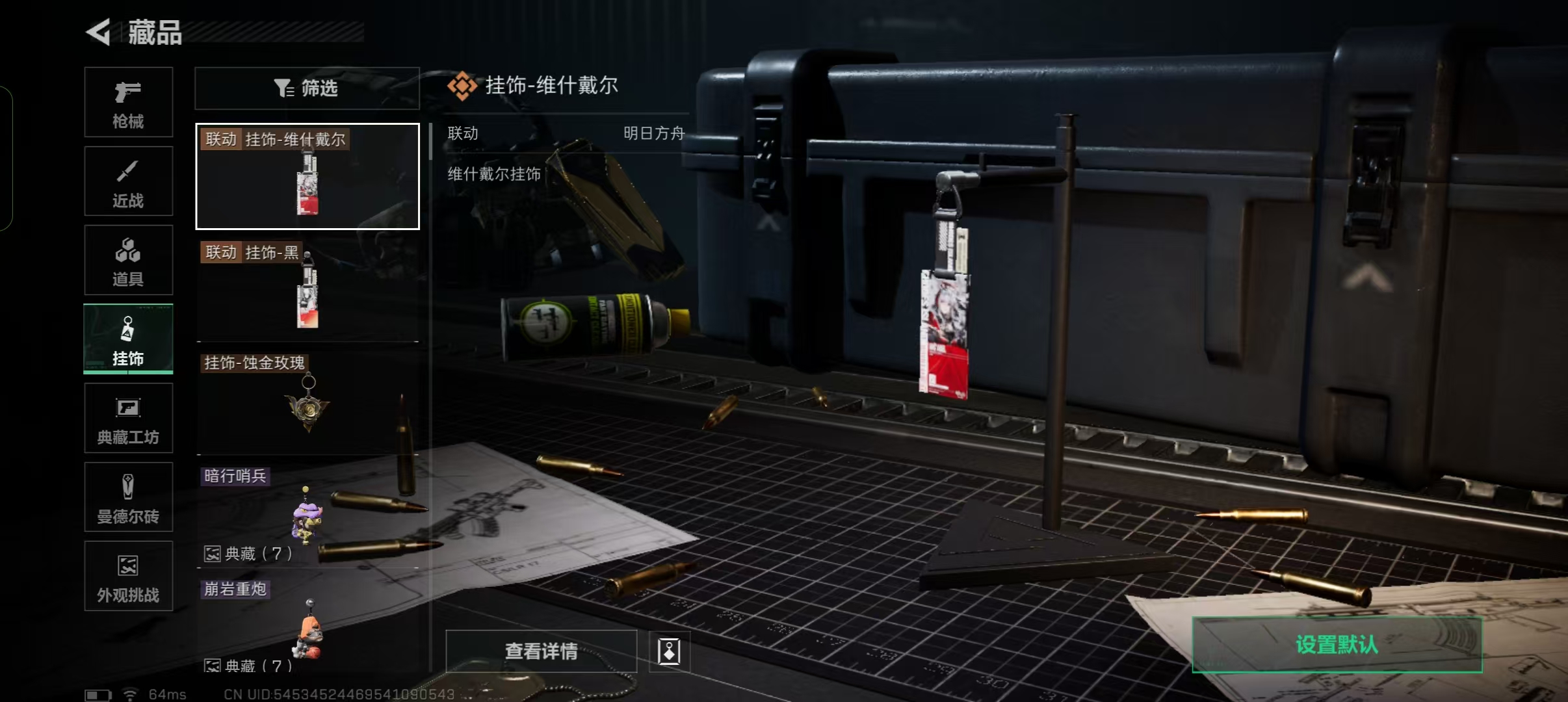 SJZCMW428315三角洲行动账号详情图5 SJZCMW428315三角洲行动账号详情图5