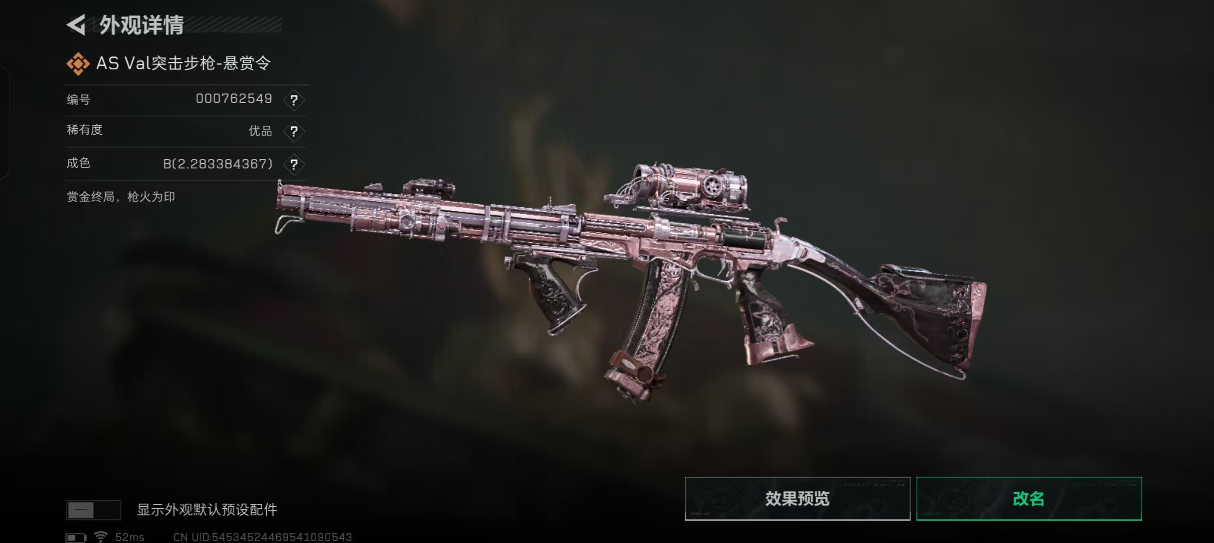 SJZCMW428315三角洲行动账号详情图7 SJZCMW428315三角洲行动账号详情图7