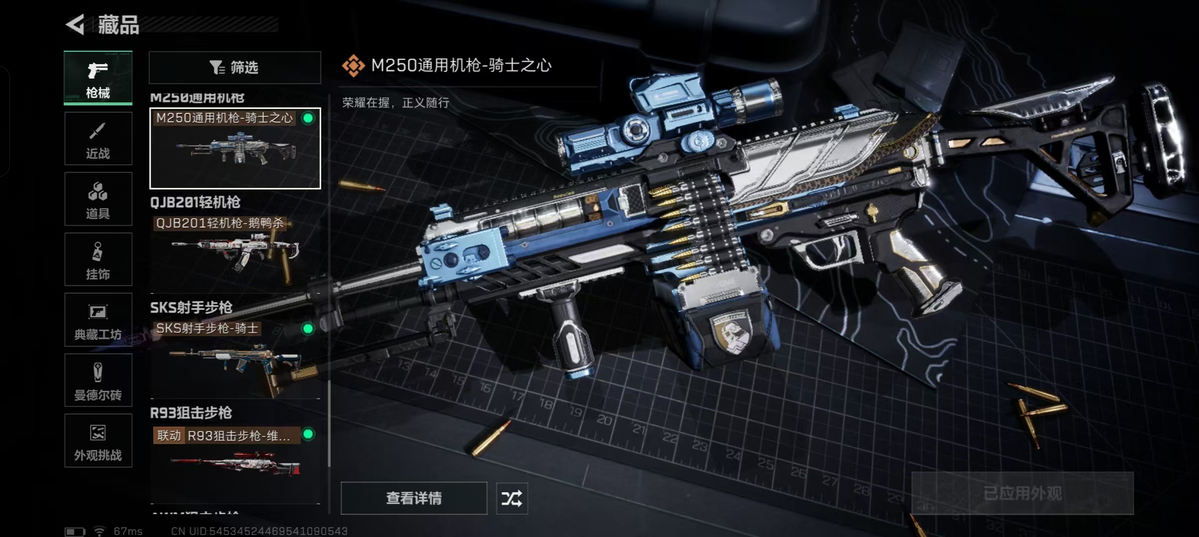 SJZCMW428315三角洲行动账号详情图9 SJZCMW428315三角洲行动账号详情图9