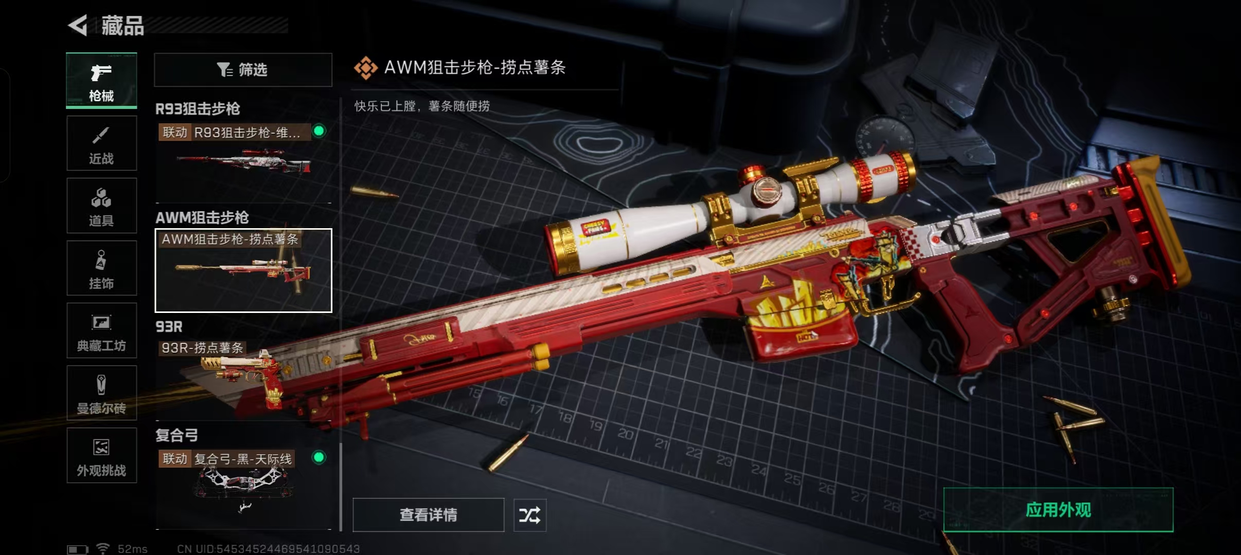 SJZCMW428315三角洲行动账号详情图8 SJZCMW428315三角洲行动账号详情图8