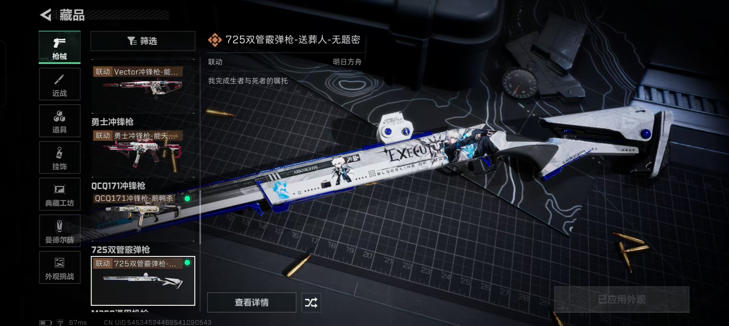 SJZCMW428315三角洲行动账号详情图10 SJZCMW428315三角洲行动账号详情图10