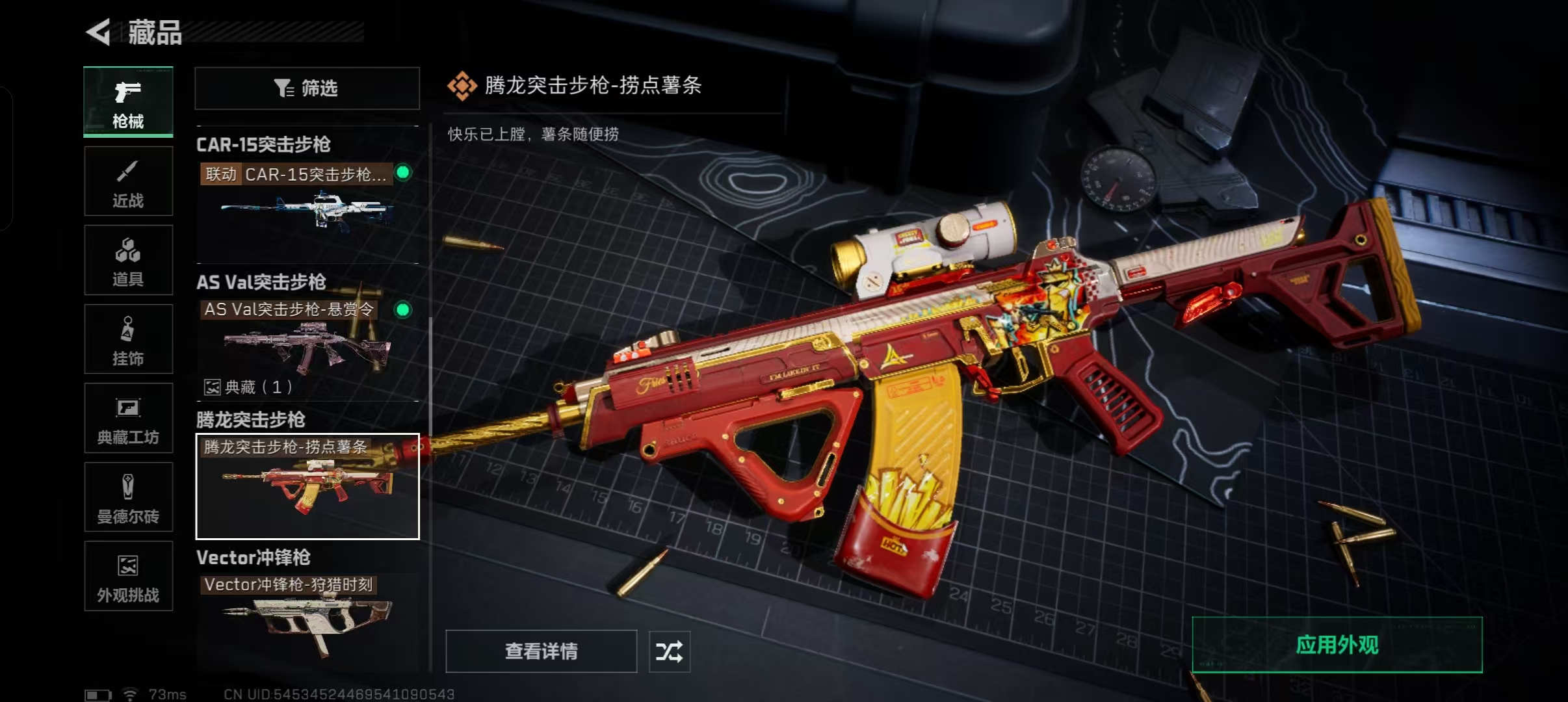 SJZCMW428315三角洲行动账号详情图11 SJZCMW428315三角洲行动账号详情图11