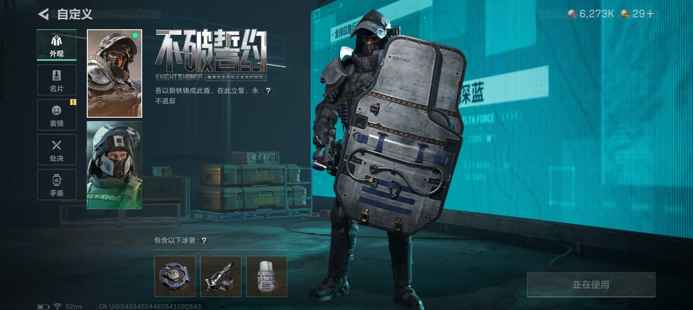 SJZCMW428315三角洲行动账号详情图16 SJZCMW428315三角洲行动账号详情图16