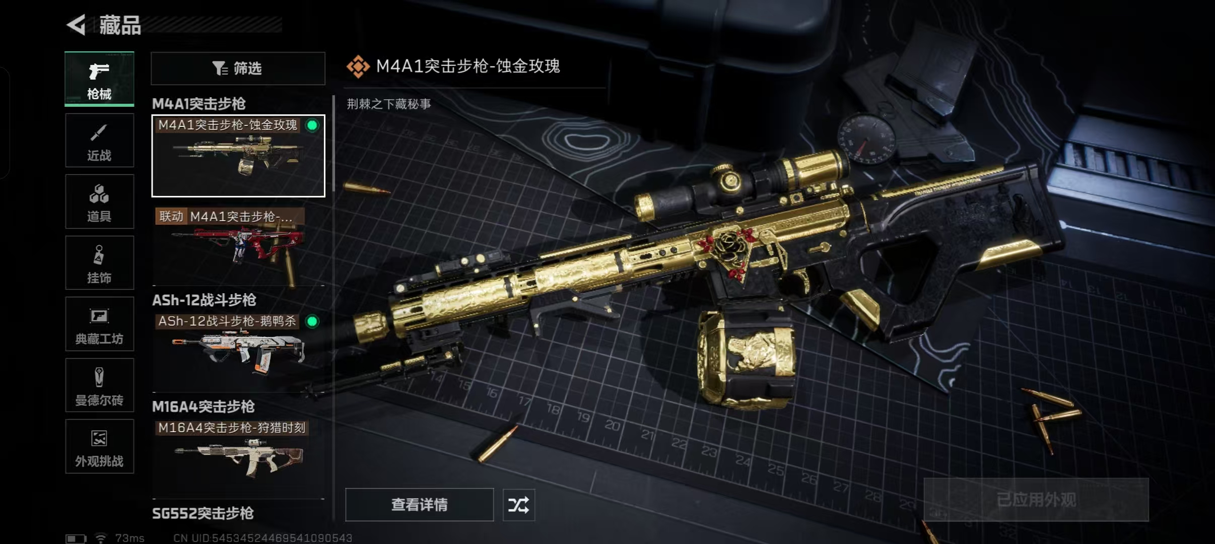 SJZCMW428315三角洲行动账号详情图13 SJZCMW428315三角洲行动账号详情图13