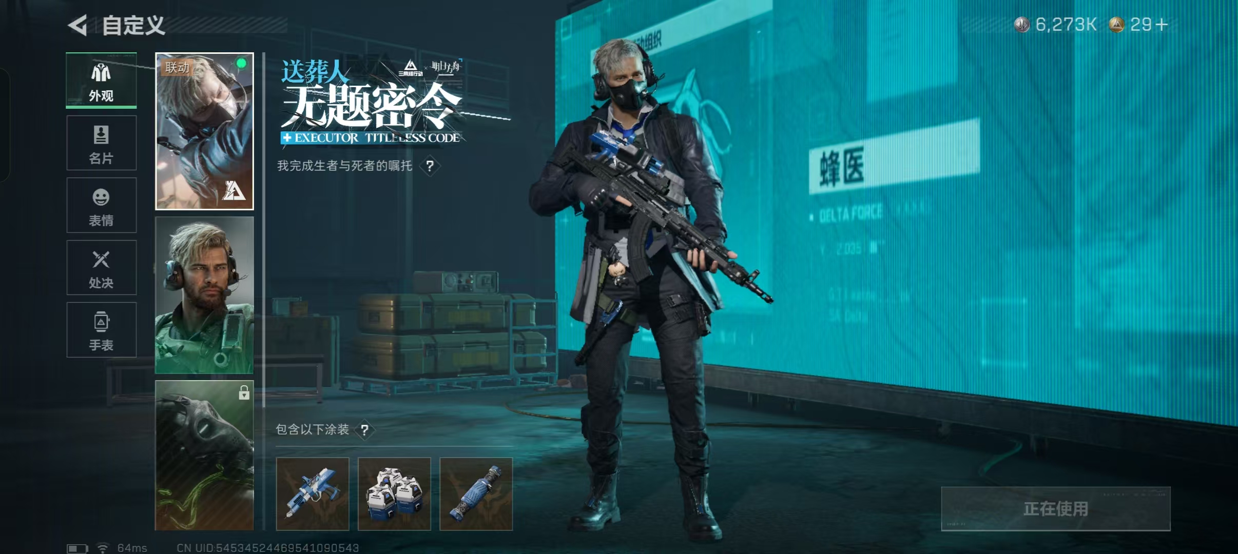 SJZCMW428315三角洲行动账号详情图17 SJZCMW428315三角洲行动账号详情图17