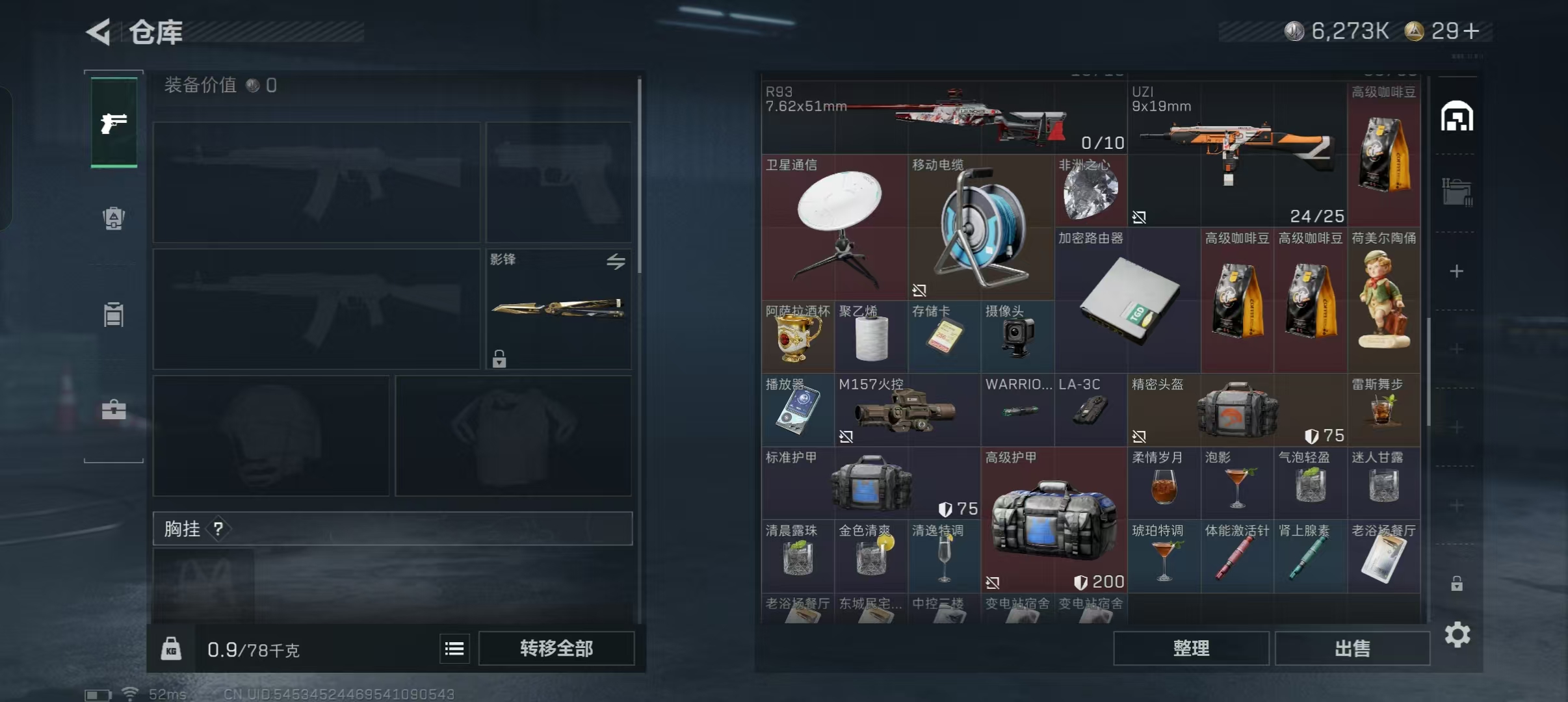 SJZCMW428315三角洲行动账号详情图20 SJZCMW428315三角洲行动账号详情图20