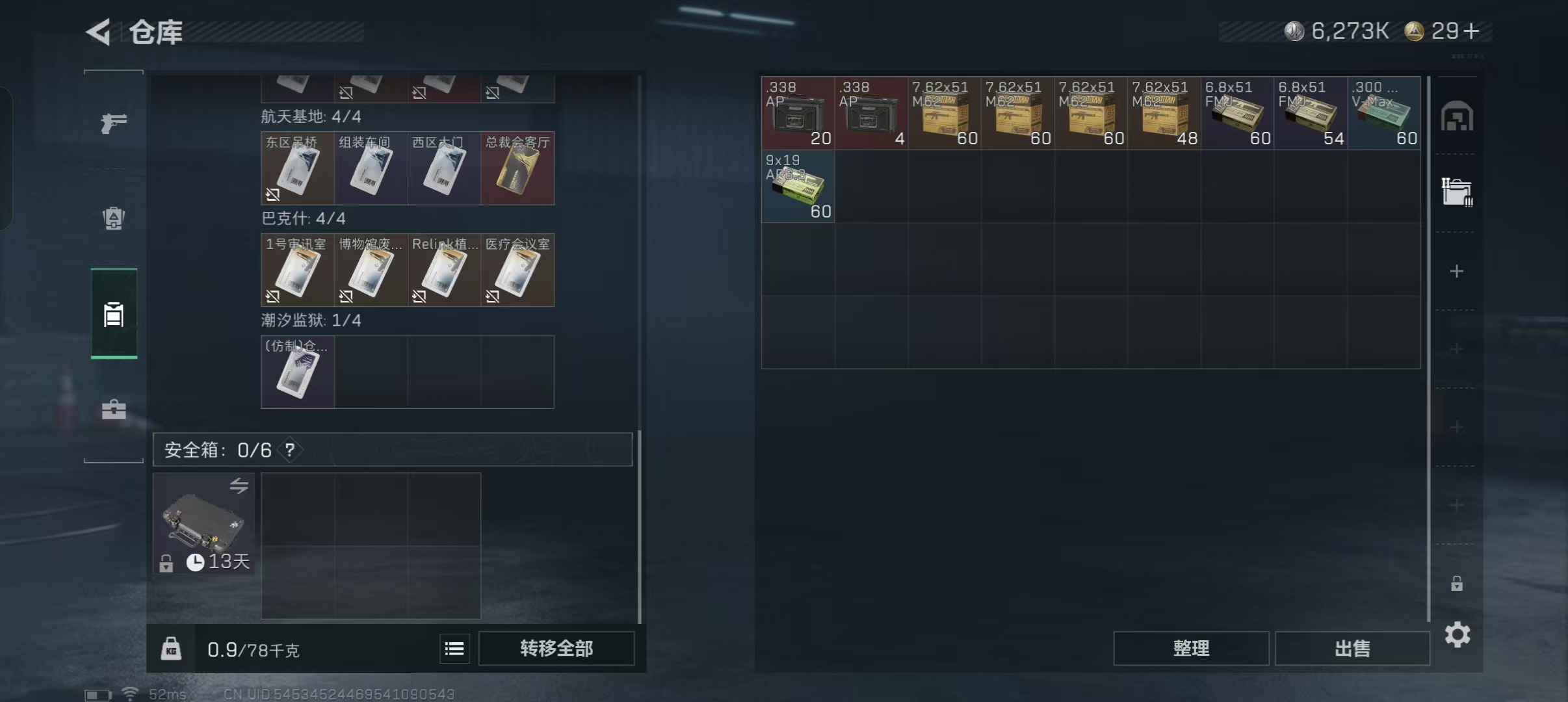 SJZCMW428315三角洲行动账号详情图19 SJZCMW428315三角洲行动账号详情图19