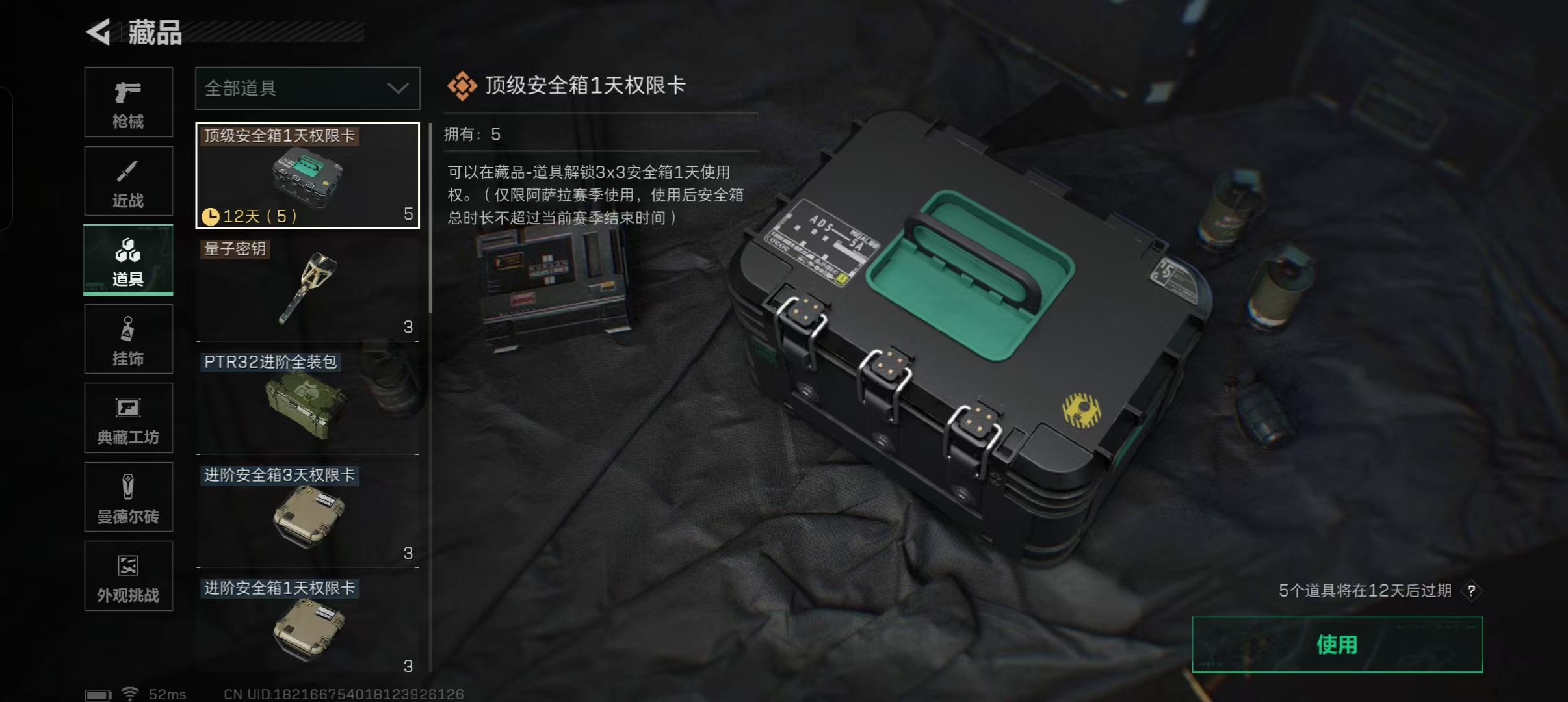 SJZQM415282三角洲行动账号详情图5 SJZQM415282三角洲行动账号详情图5