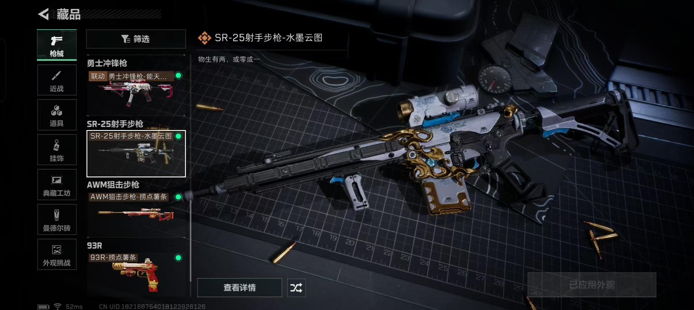 SJZQM415282三角洲行动账号详情图6 SJZQM415282三角洲行动账号详情图6