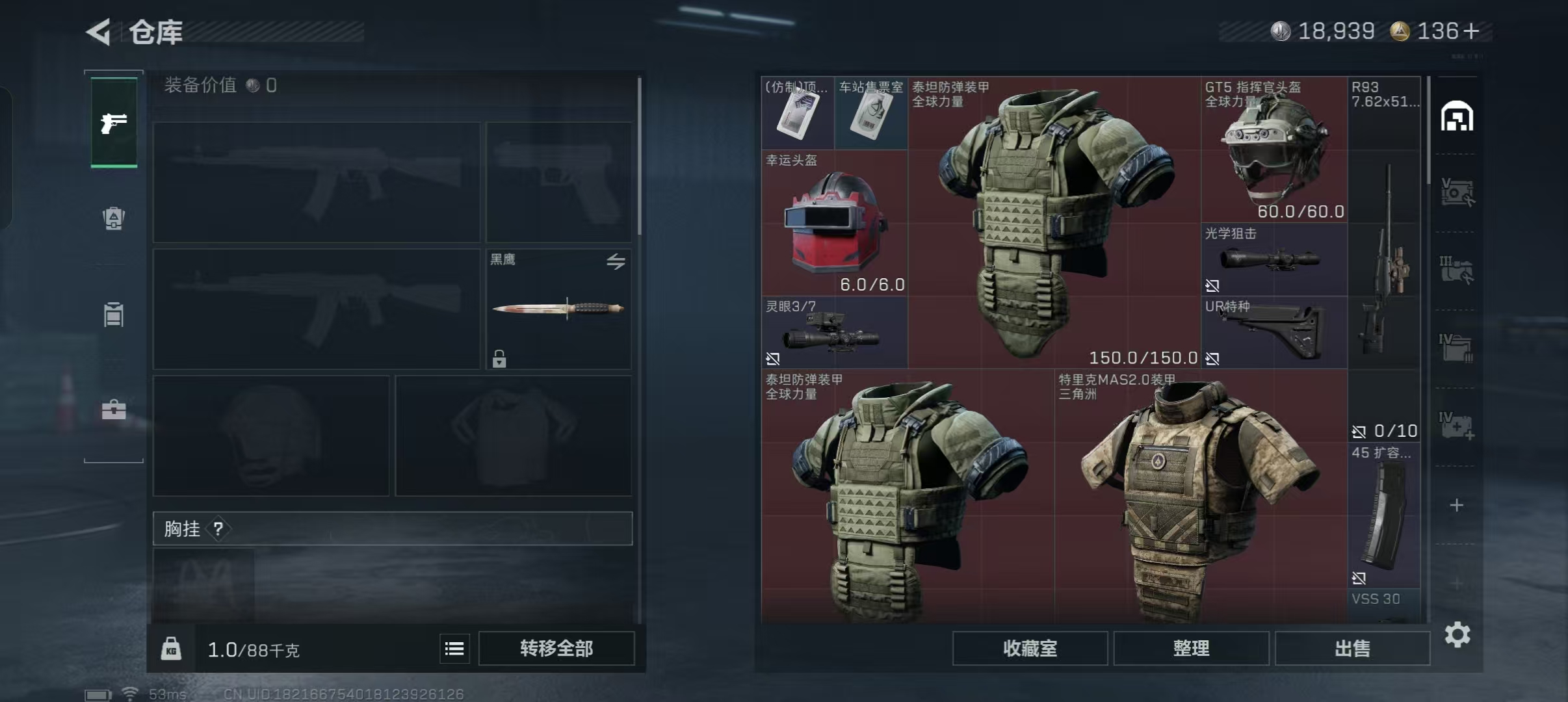 SJZQM415282三角洲行动账号详情图11 SJZQM415282三角洲行动账号详情图11