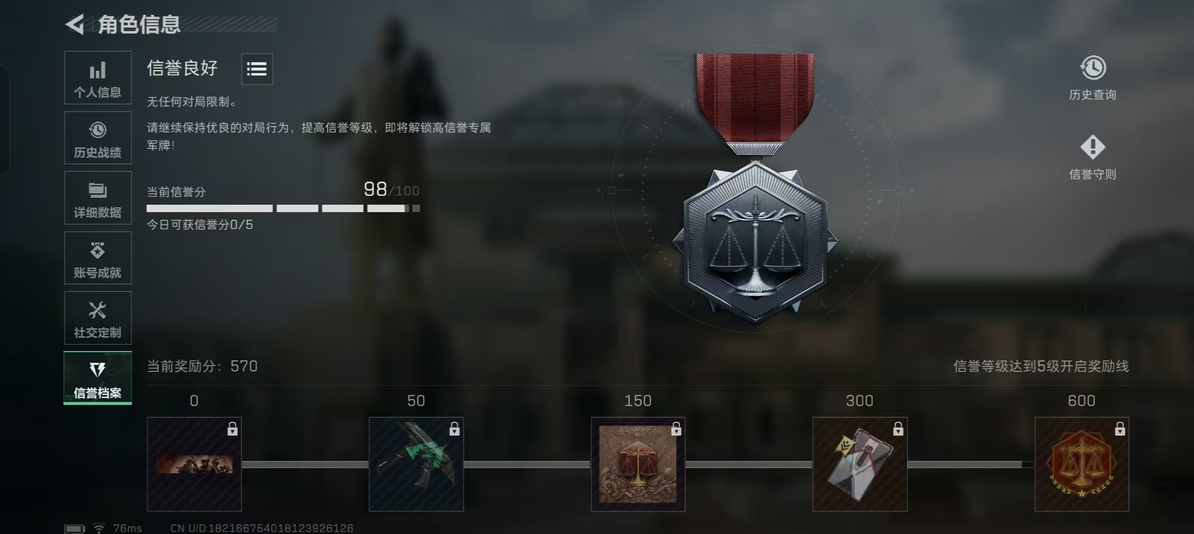 SJZQM415282三角洲行动账号详情图12 SJZQM415282三角洲行动账号详情图12