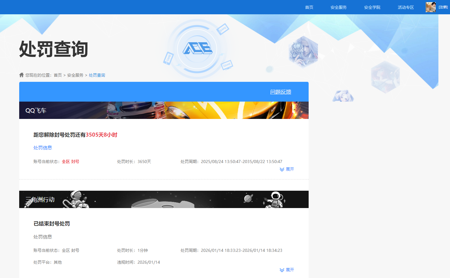 SJZQM415282三角洲行动账号详情图13 SJZQM415282三角洲行动账号详情图13