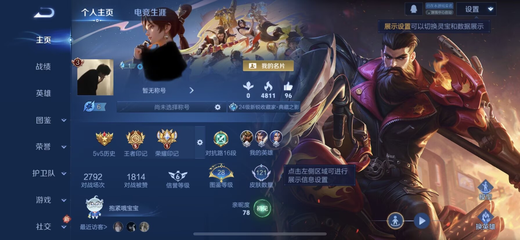 王者荣耀账号苹果QQ119英雄-121皮肤-WLWZ952【V6 1典藏 2传说 至尊宝】苹果Q-121皮肤-119英雄