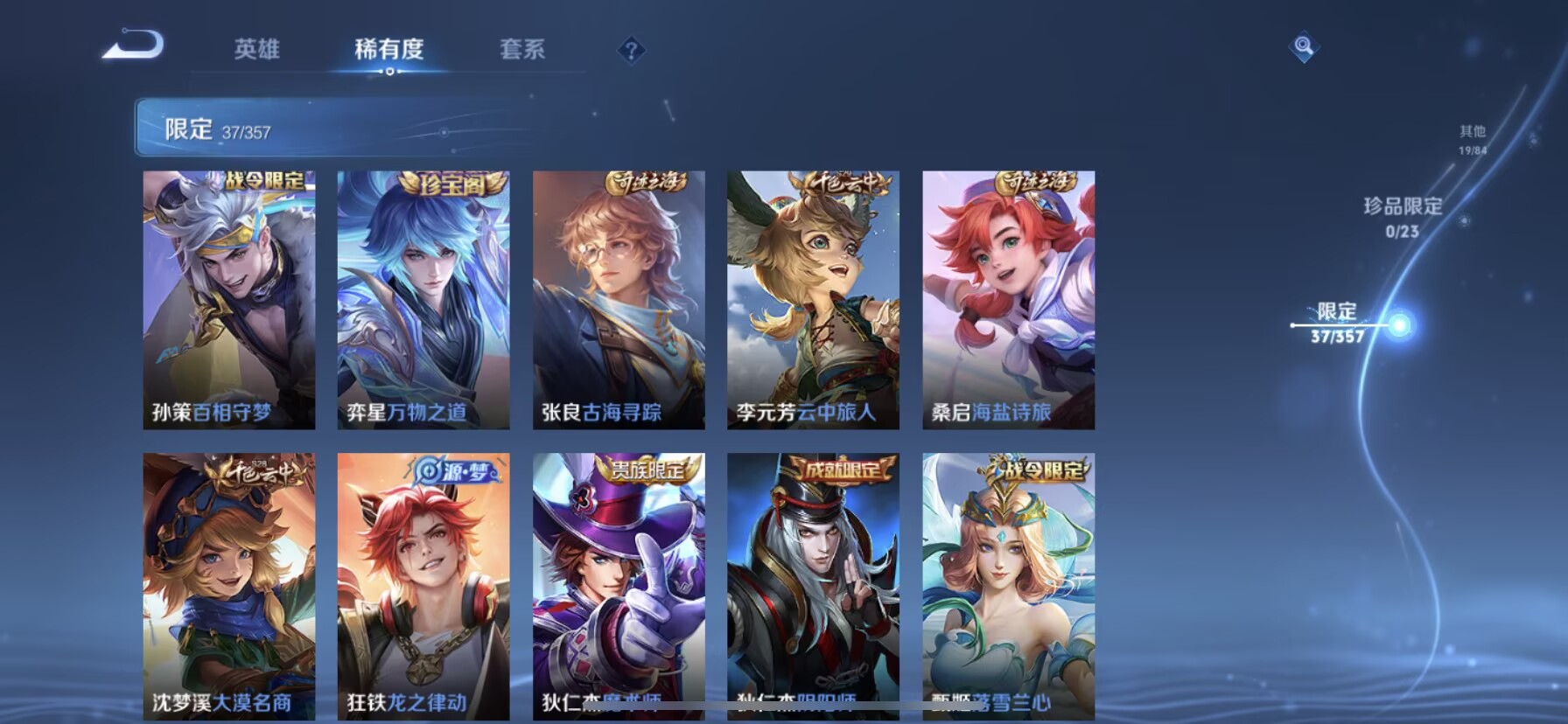 WZCMW458834王者荣耀账号详情图11