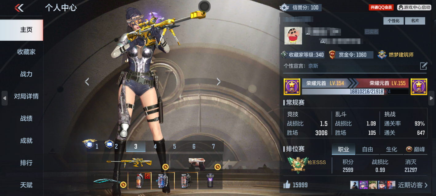 枪战王者账号安卓QQWLQZ513【V9 5至尊2同框 戮至尊 影至尊 心至尊 魄至尊 怒至尊 王啸-白金血钻 王心-冰