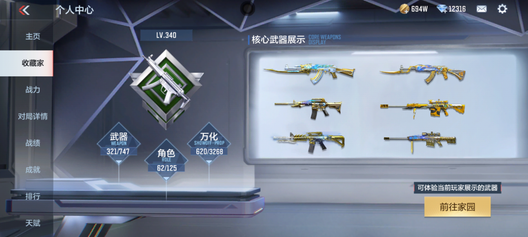 CFMQM45874枪战王者账号详情图5