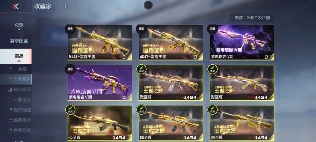 CFMQM45874枪战王者账号详情图8