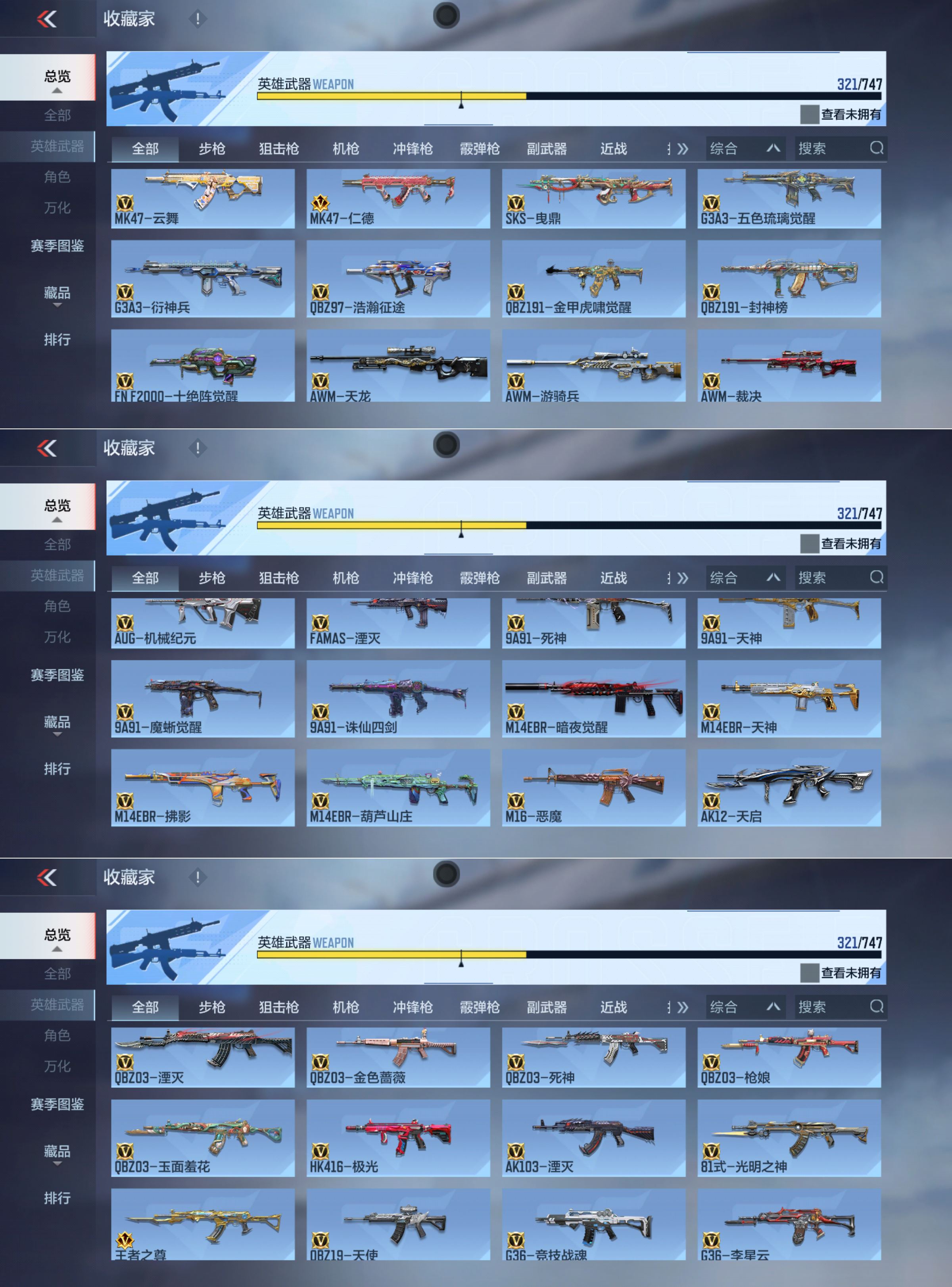 CFMQM45874枪战王者账号详情图13