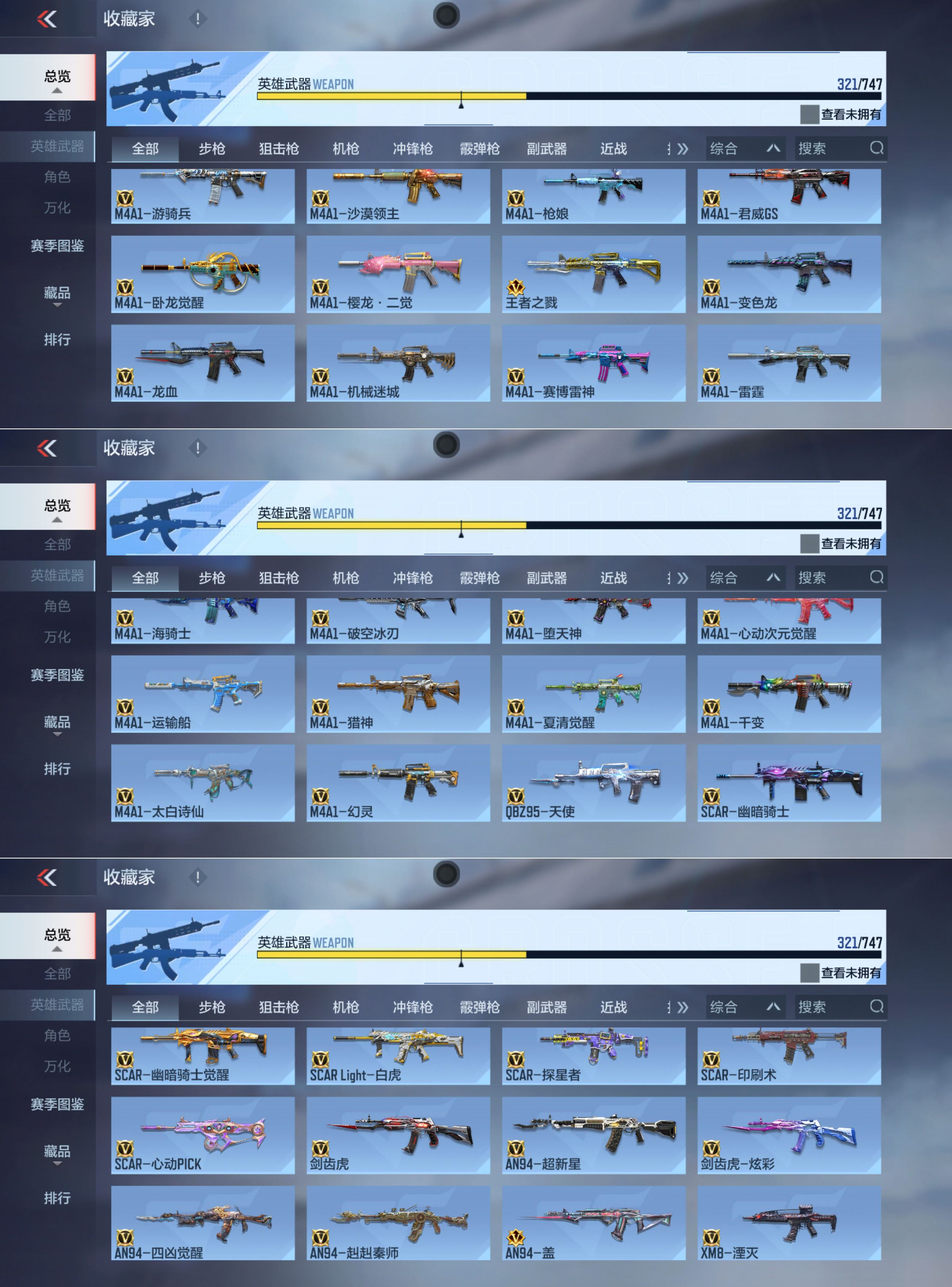 CFMQM45874枪战王者账号详情图12