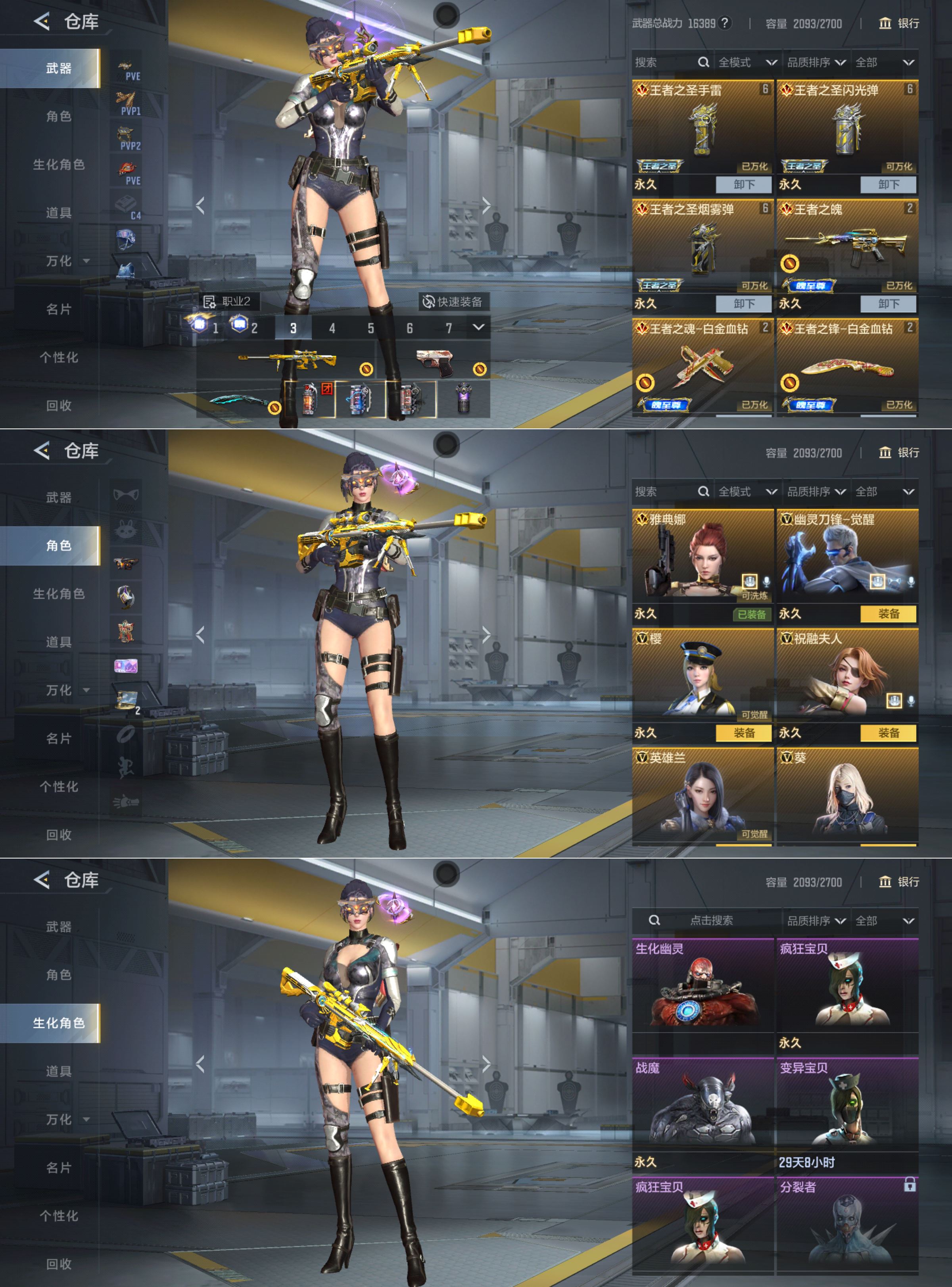 CFMQM45874枪战王者账号详情图9