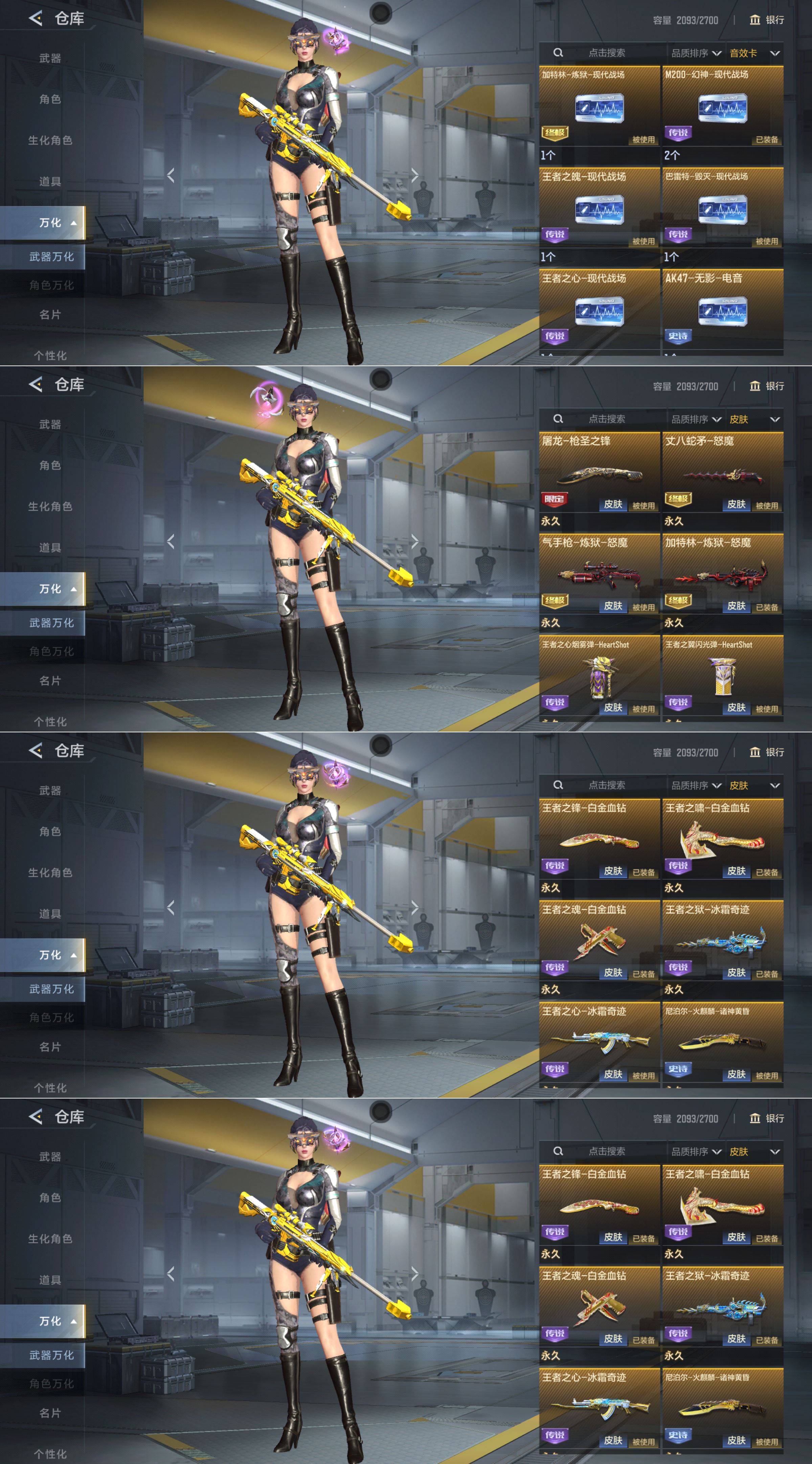 CFMQM45874枪战王者账号详情图10