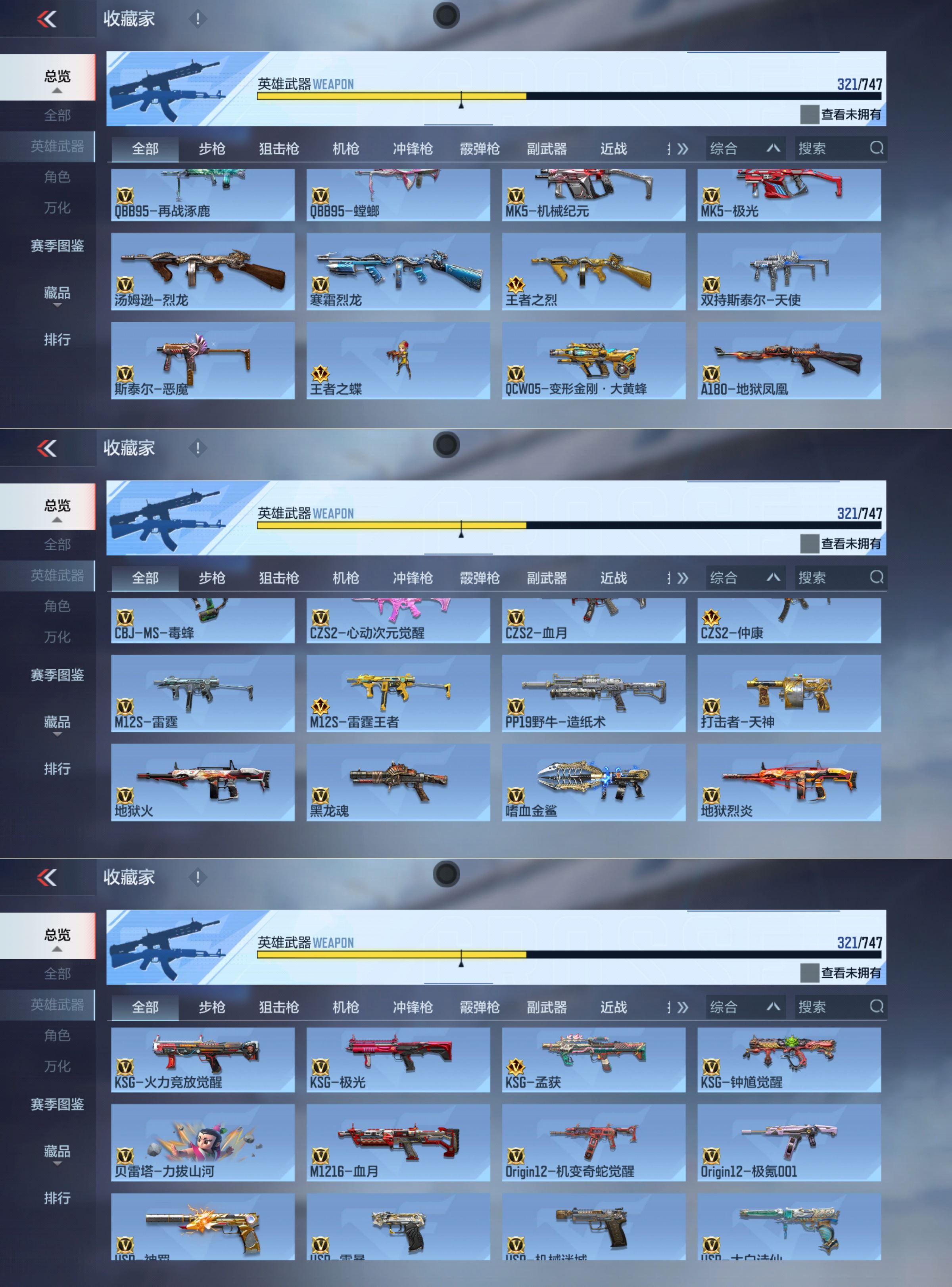 CFMQM45874枪战王者账号详情图15