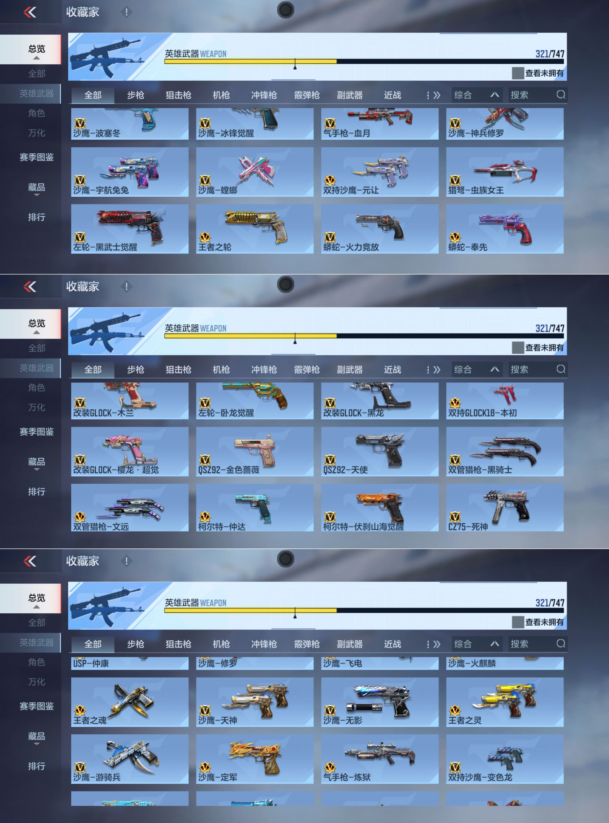 CFMQM45874枪战王者账号详情图16