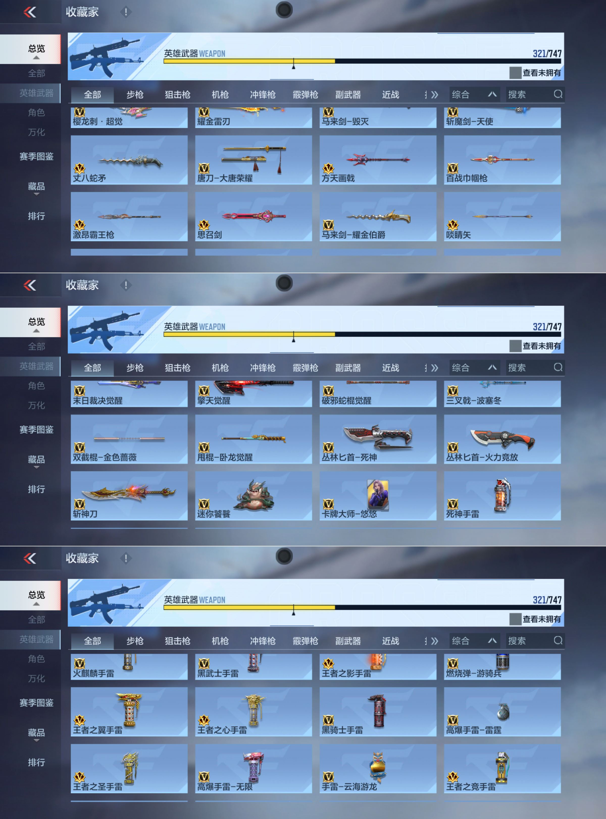 CFMQM45874枪战王者账号详情图18