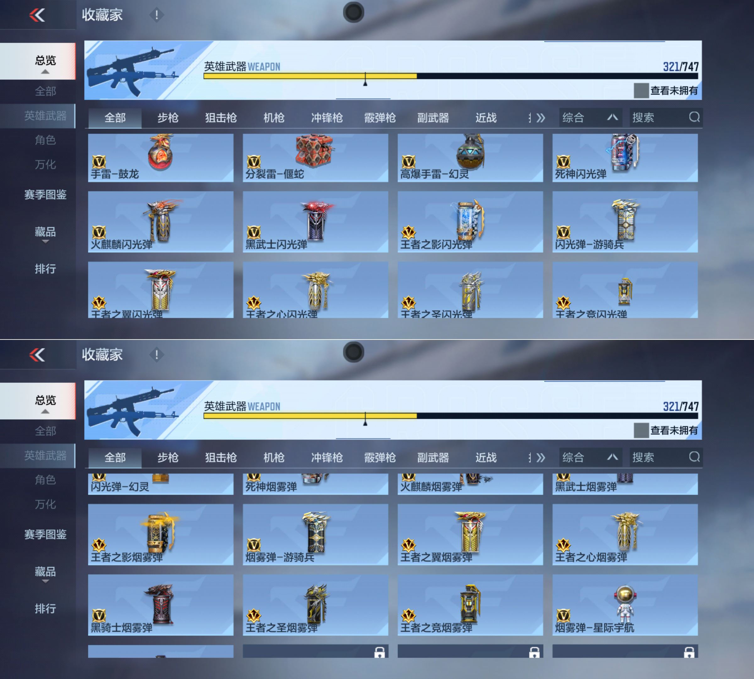 CFMQM45874枪战王者账号详情图19