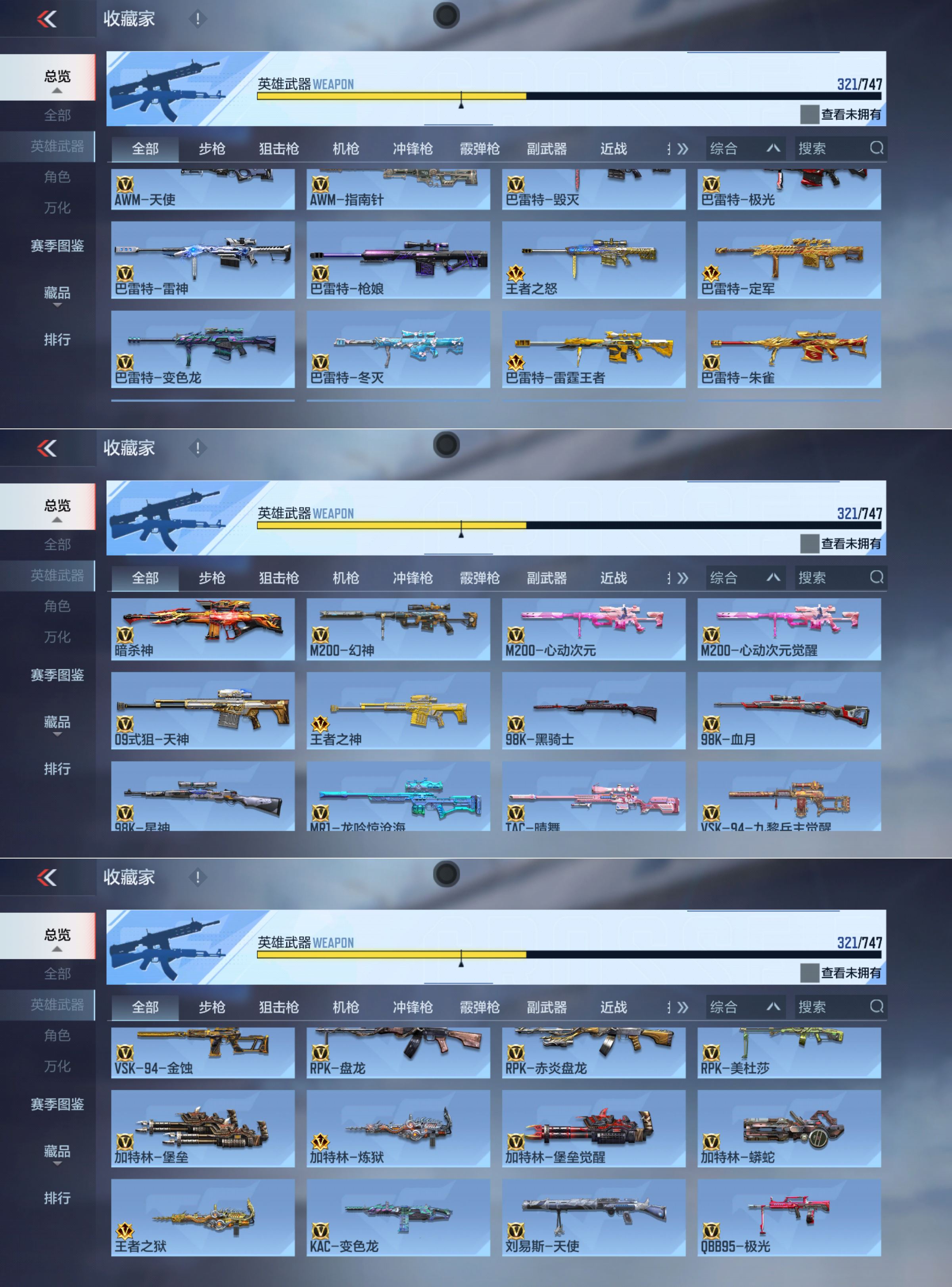 CFMQM45874枪战王者账号详情图14