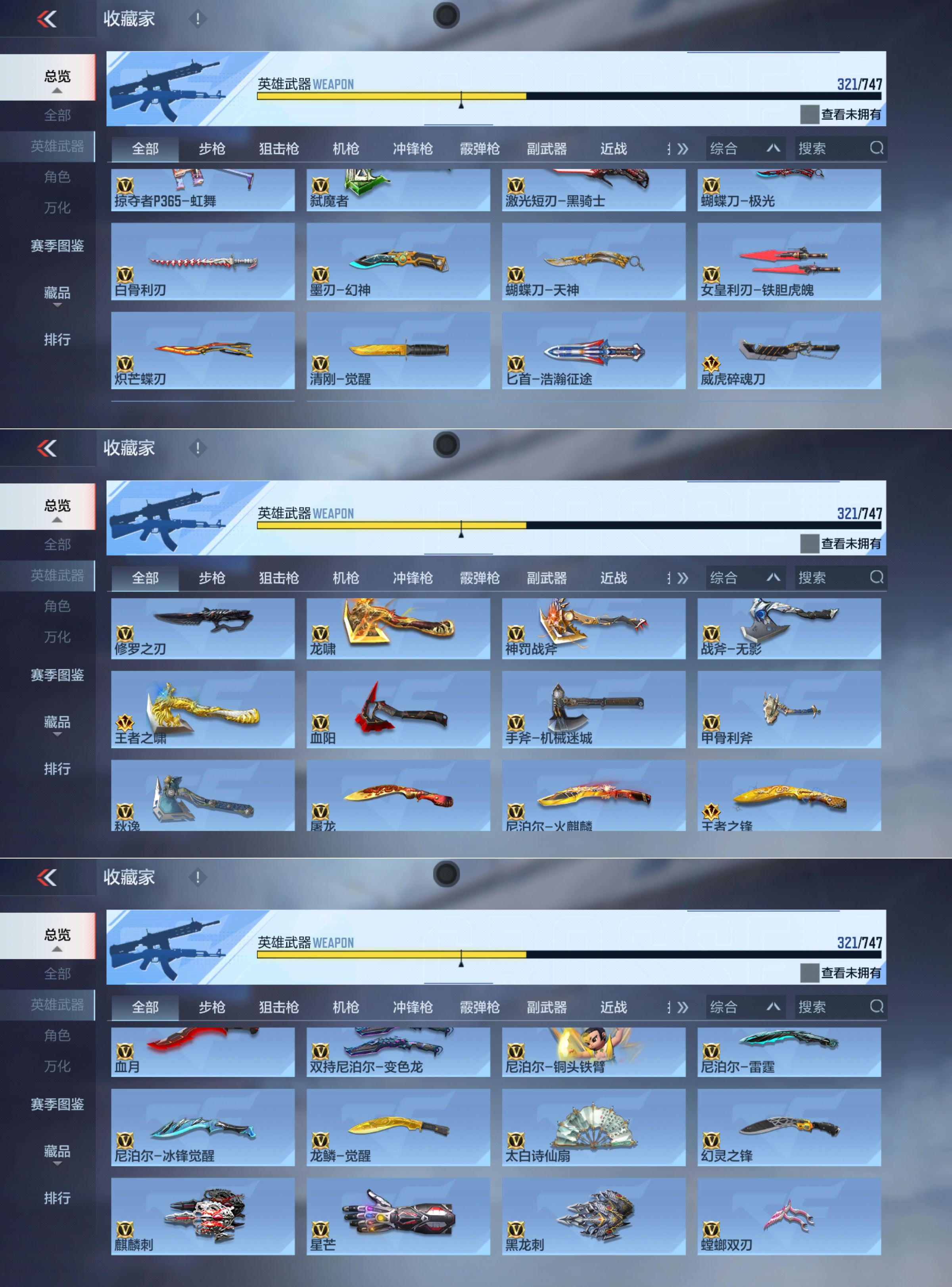 CFMQM45874枪战王者账号详情图17