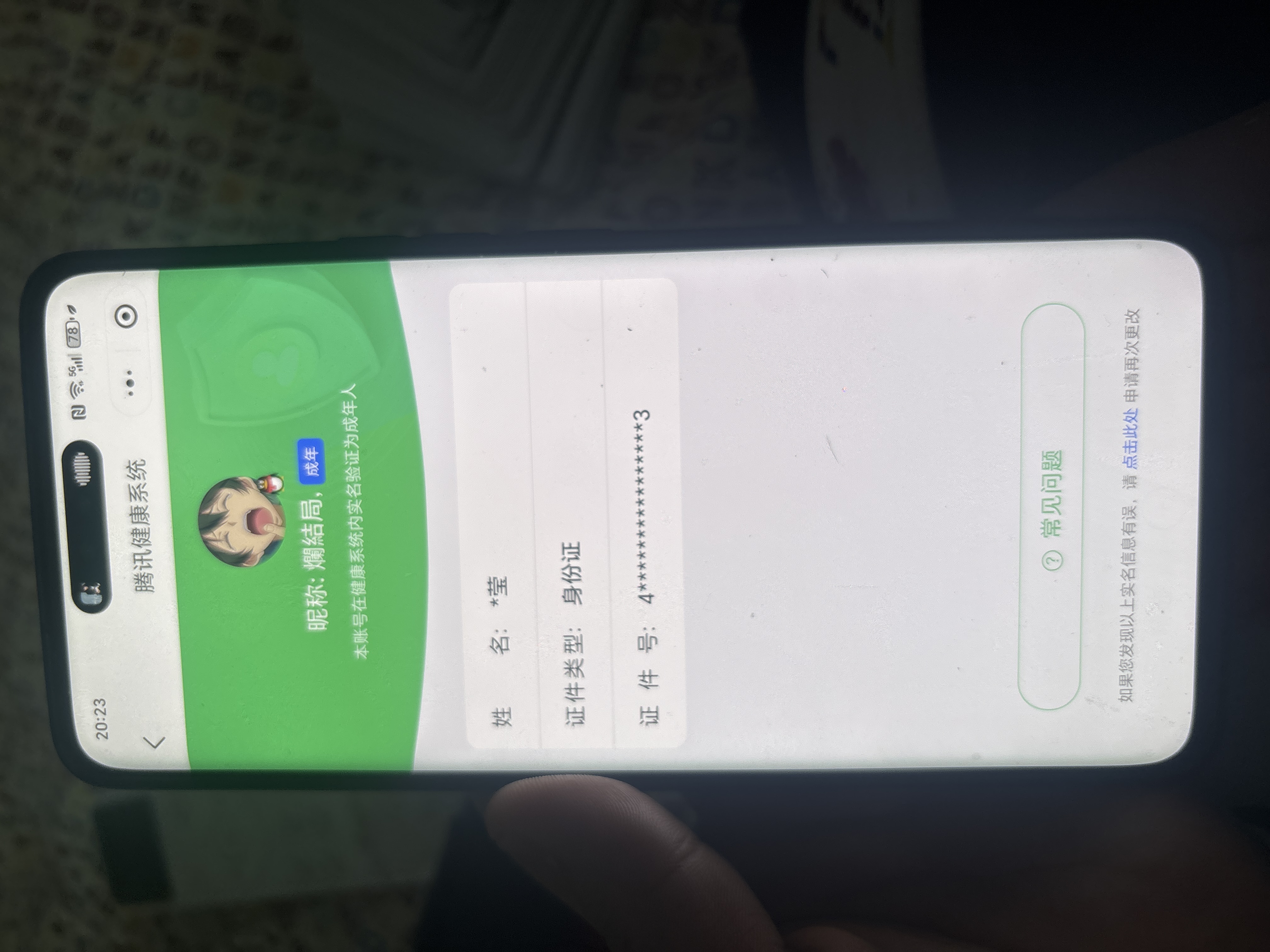 CFMQM47736枪战王者账号详情图6