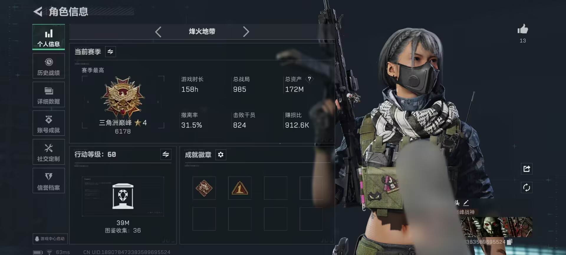 三角洲行动账号QQWLSJZ856【满级号】三端互通-总价值172M-哈夫币368k-烽火地带等级60-烽火地带【干员