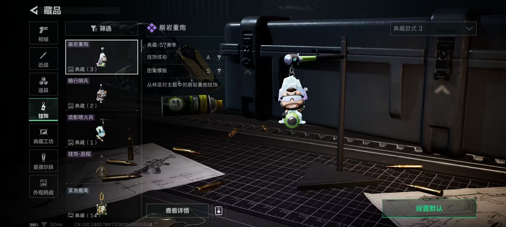 SJZCMW422487三角洲行动账号详情图10