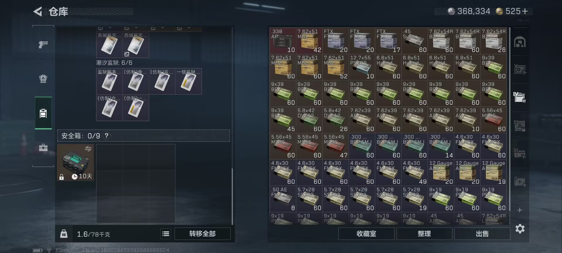 SJZCMW422487三角洲行动账号详情图5