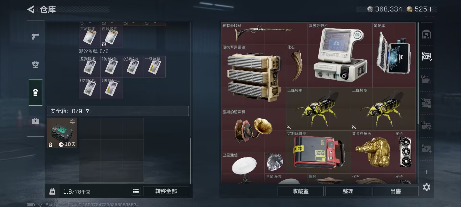 SJZCMW422487三角洲行动账号详情图6