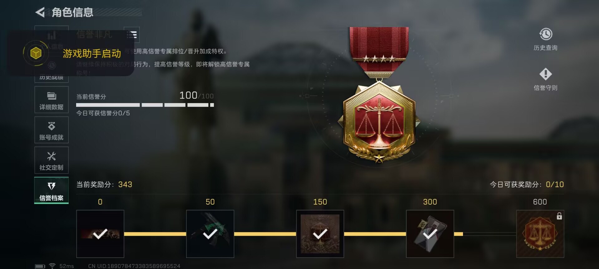 SJZCMW422487三角洲行动账号详情图4